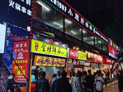 门面-小郡肝串串(解放碑店)