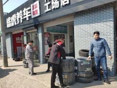 -途虎养车工场店(北京双桥东路店)