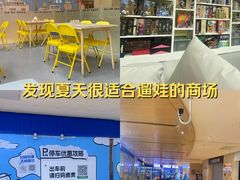 -IPARK购物中心