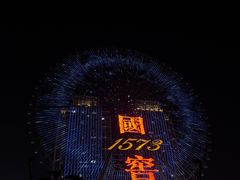 -星城之眼摩天轮