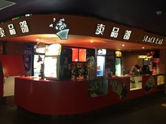 -中影国际影城(兰生大厦CINITY LED店)