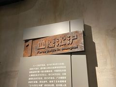 -上海四行仓库抗战纪念馆