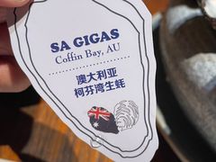 -普朗姆生蚝吧(原建国路店)