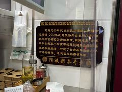 -阿姨奶茶专卖(舌涧道杭州惠民路创始店)