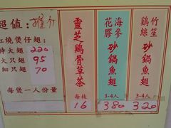 -添發碗仔翅美食