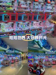 -莫莉幻想儿童乐园(深圳南山欢乐颂店)