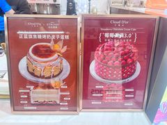 -CloudD'or可露朵蛋糕(1733商业空间店)