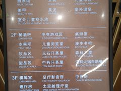 -北京海德酒店温泉