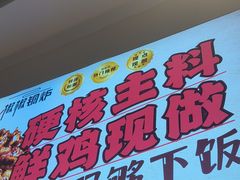 -椒椒铜炉火锅鸡(天马店)