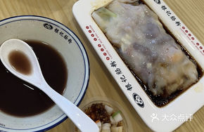 Signature Steamed Rice Noodle Rolls