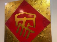 -鼎好家常菜(天桥店)
