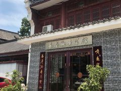 -长春观斋补堂素菜馆