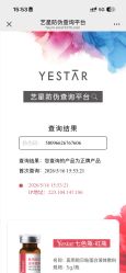 -Yestar艺星医疗美容医院