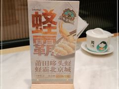 -莆田餐厅PUTIEN(金融街购物中心店)