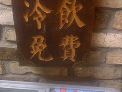 -徽三说·土徽菜·中国徽菜连锁品牌(阳湖总店)