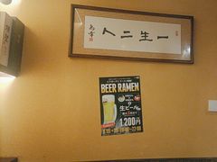 -鸟幸 TORISAKI 炭火居酒屋