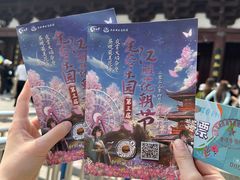 -祥源·阜阳生态乐园