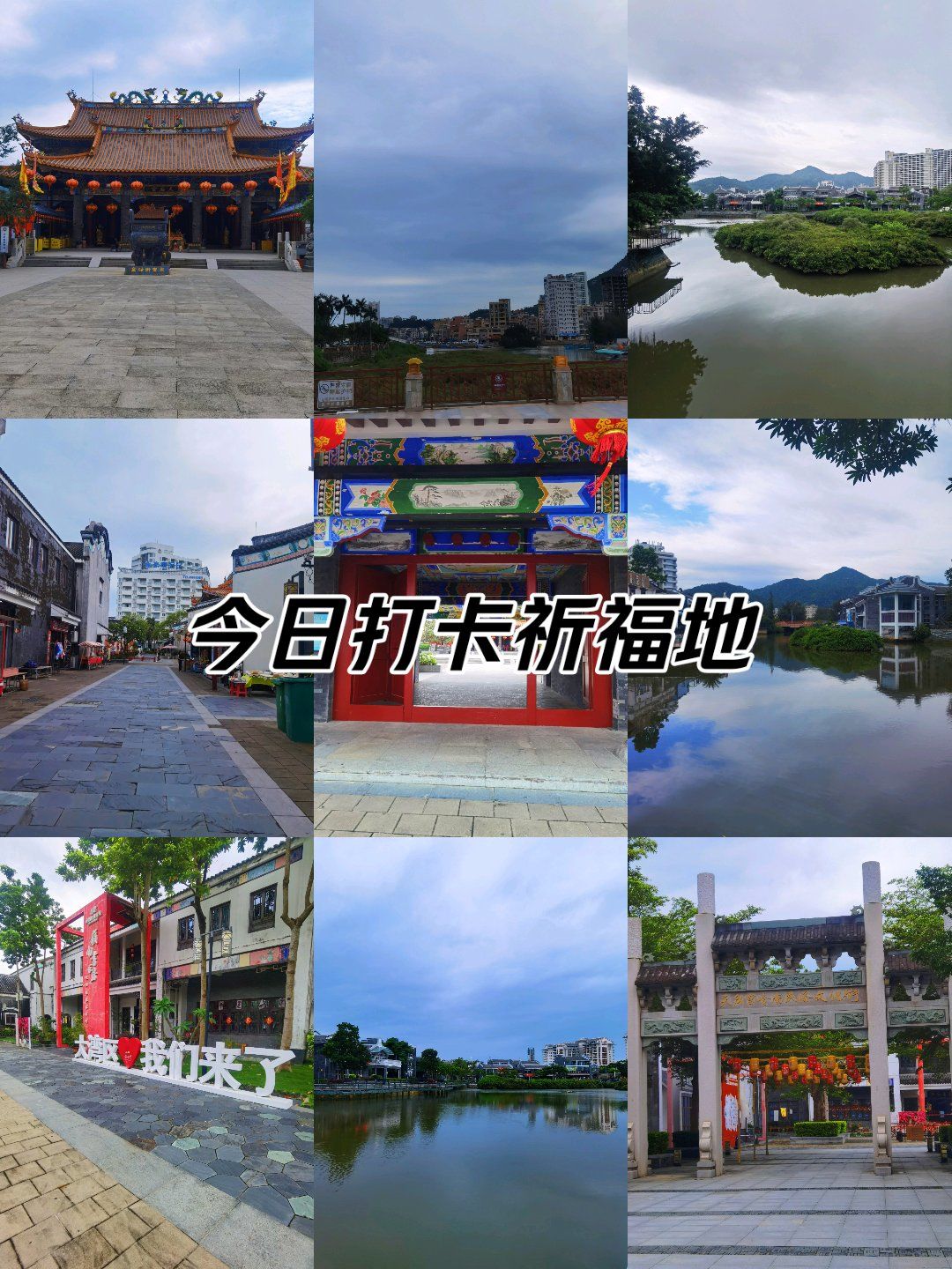 巽寮湾路过,粤东地区最大的妈祖庙
