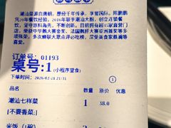 -陈鹏鹏潮汕菜(世界之窗店)