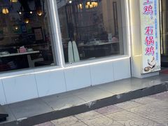 -安吉美渝石锅鱼(芜园西路店)