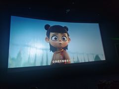 -萧山德纳MAX影城