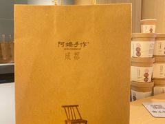 -阿嬷手作(成都万象城店)