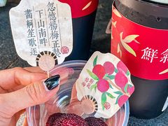 -眷茶臻选(锦艺城店)