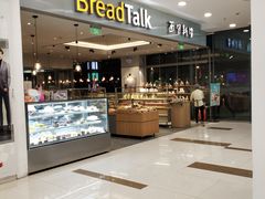 -BreadTalk面包新语(龙之梦购物中心莘庄店)