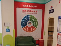 -乐之童成长中心(石景山万达店)