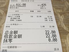 账单-荔银肠粉(广州天河华利路店)