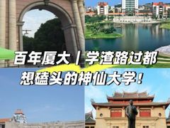 -厦门大学(思明校区)