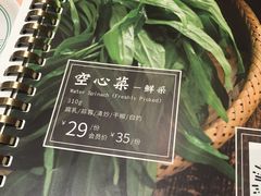 -云海肴云南菜(青浦宝龙店)