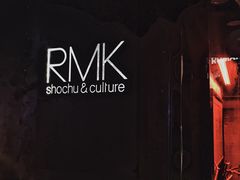 -RMK Shochu Bar(三诺店)