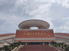 -中国闽台缘博物馆