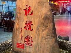 -李记搅团•非遗陕菜(三桥店)