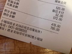 -小锅饭(欧亚卖场店)