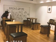 用餐区-面包与我Bread Or Me(长城汇店)