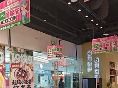 -酷公社·榴莲披萨(太原街店)