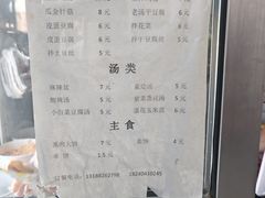 -知一馨香熏肉大饼(抚顺石化大学店)