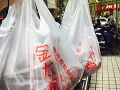 -金太粽(上海弄堂第一粽店)