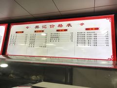 -樊记腊汁肉(竹笆市总店)