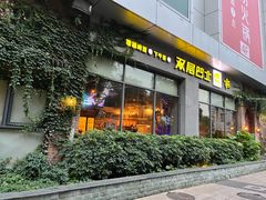 -双层巴士·鲜串鲜啤·团建聚会(凯德广场店)