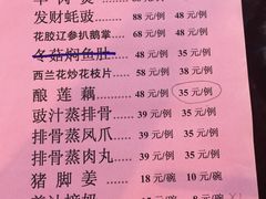 菜单-禄源公·老莞诚饭店