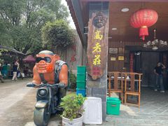 -高老庄·老溧阳·私房菜(南山竹海店)