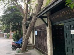 -上海蔡元培故居陈列馆
