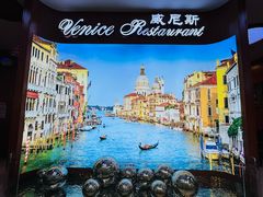 -威尼斯西餐厅(扬名广场店)