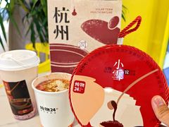 -炖物24章·顺时轻养茶(杭州大厦店)