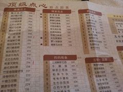 菜单-白云宾馆·白云宴餐厅