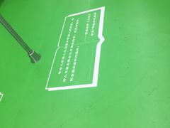 -大王基(地铁站)