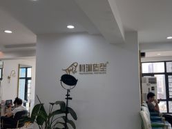 -柯琳造型直营店
